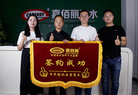 嘉佰麗防水多款新品上市！代理加盟就選嘉佰麗！